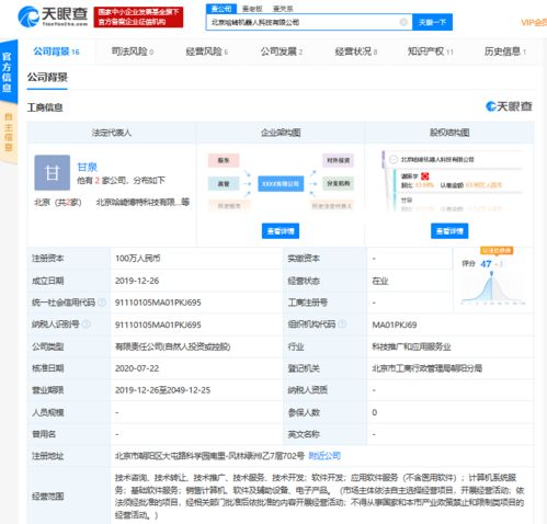 從OTA巨擘到基礎(chǔ)軟件新銳 原去哪兒網(wǎng)CEO諶振宇的機(jī)器人賽道創(chuàng)業(yè)新篇章