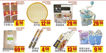 北國(guó)超市簡(jiǎn)良店 日用雜品，扮靚生活的點(diǎn)滴藝術(shù)